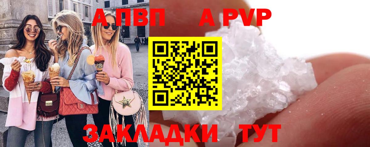 Alpha PVP Соль Луга