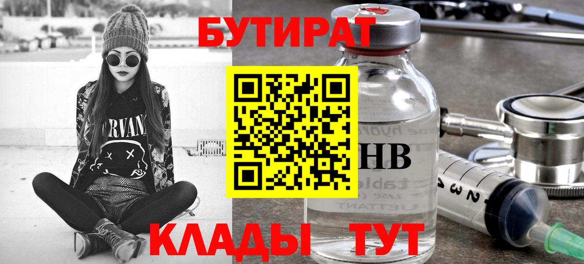 Луга  БУТИРАТ оксана  Вход с VPN 