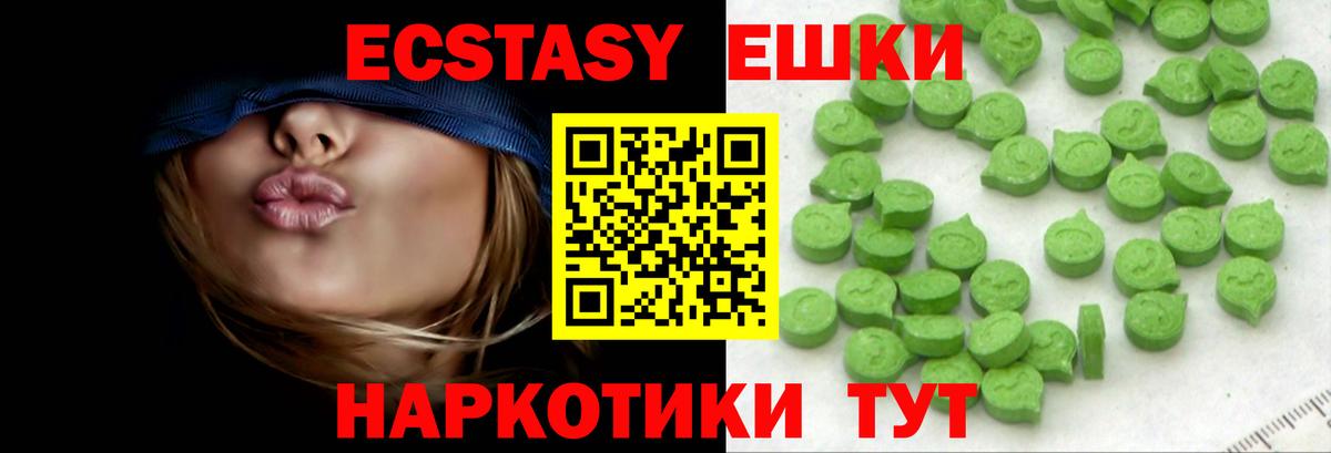 Ecstasy Дубай  Вход с VPN  наркошоп  Луга 