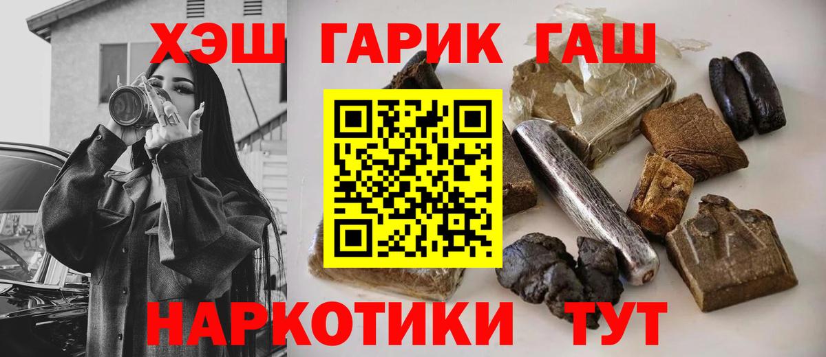 Луга  ГАШИШ Cannabis  ГАШ гарик  ГАШ  Вход с VPN 