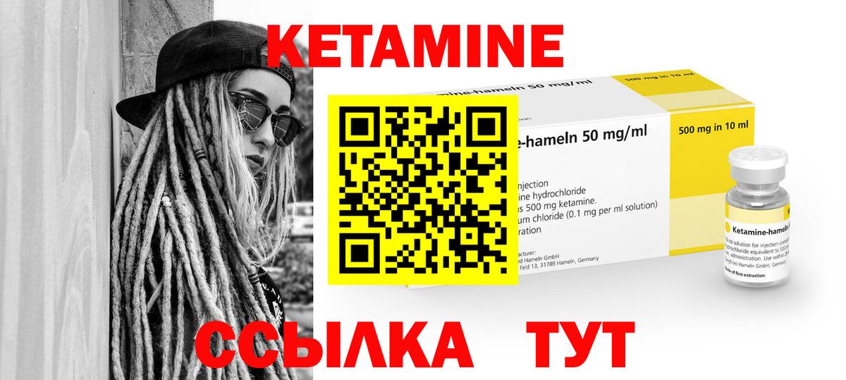 КЕТАМИН ketamine  гидра зеркало  Луга  КЕТАМИН VHQ  Вход с VPN 