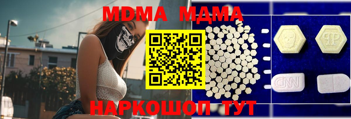 MDMA молли  МДМА VHQ  Вход с VPN  Луга 