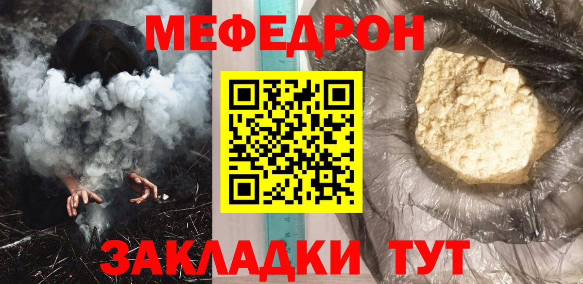Мефедрон  Луга