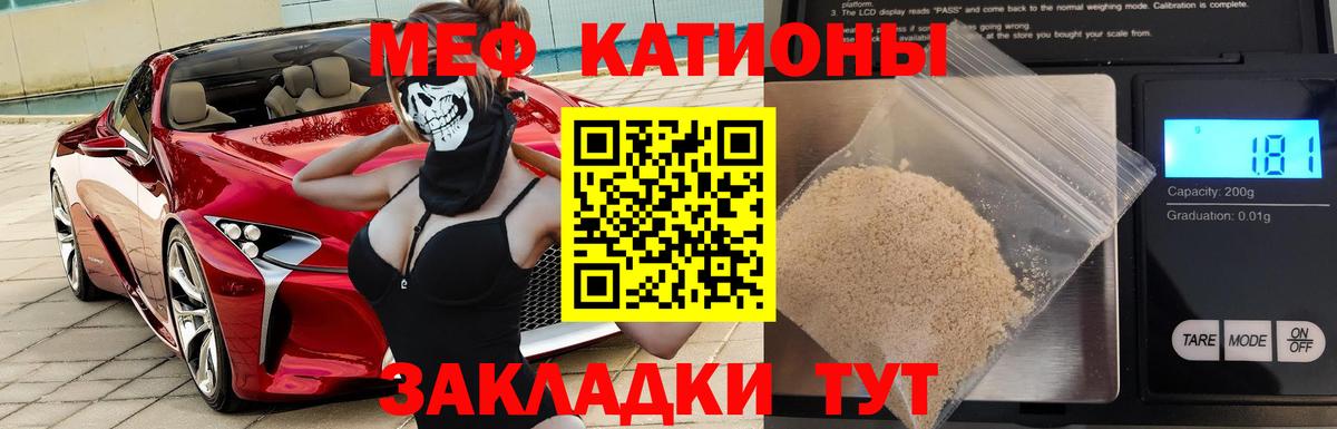 Меф мука  МЯУ-МЯУ VHQ  Вход с VPN  Луга 
