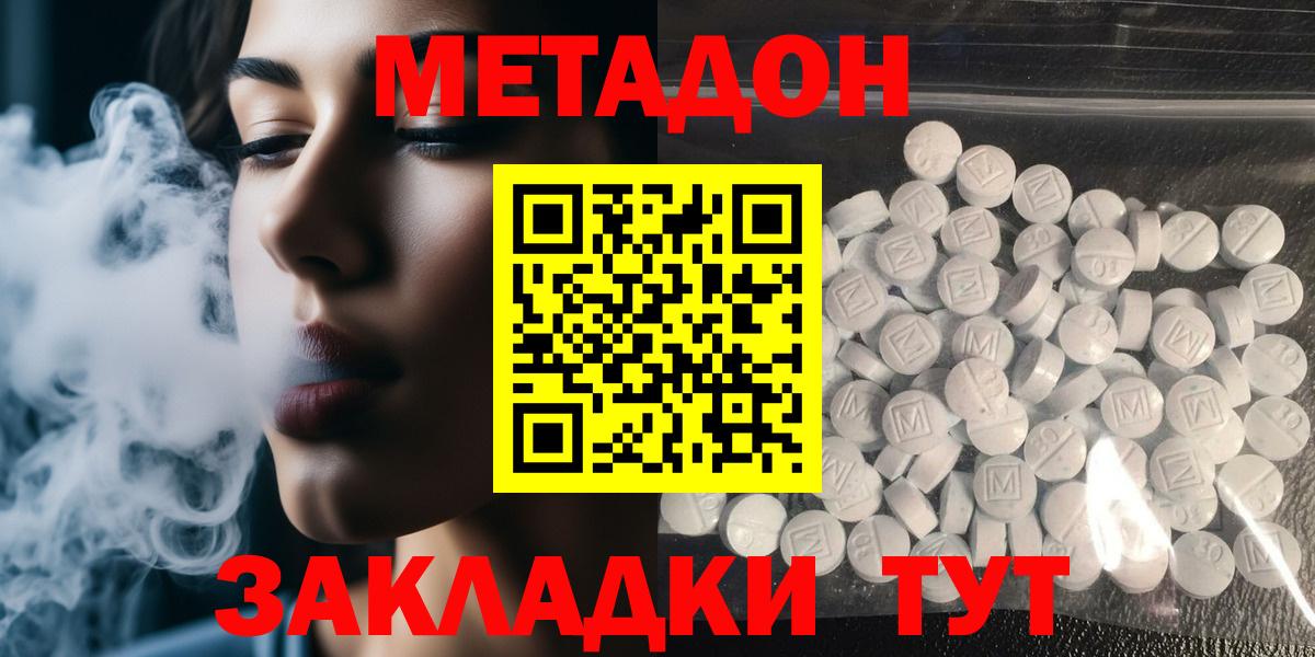 МЕГА маркетплейс  Вход с VPN  Луга  Метадон VHQ  Метадон methadone 