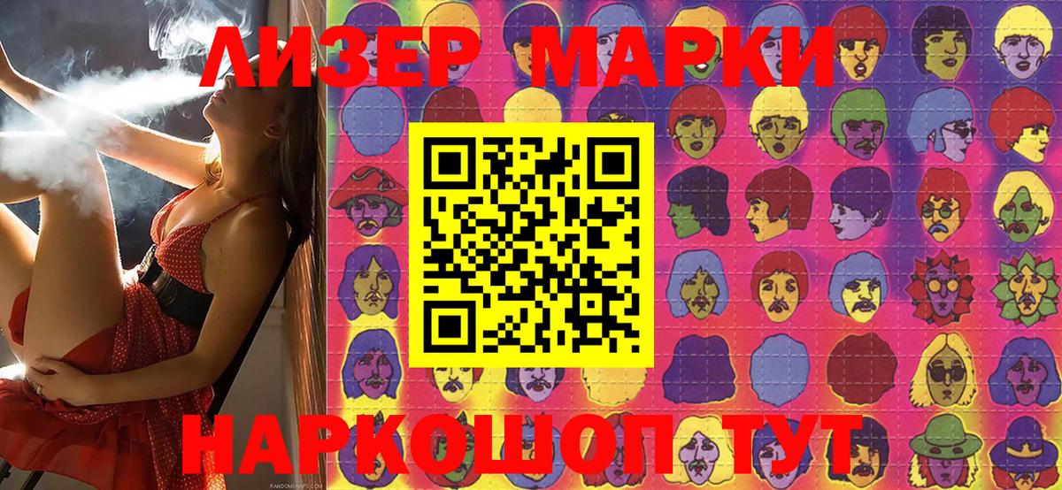 купить наркотик  Наркотические марки  Вход с VPN  Марки N-bome 1,5мг  Луга 
